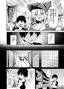 Page 6: 005.jpg | BMGコスプレイヤーとオフパコセックス | View Page!