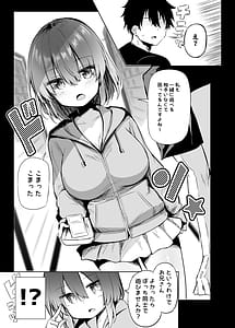 Page 7: 006.jpg | BMGコスプレイヤーとオフパコセックス | View Page!