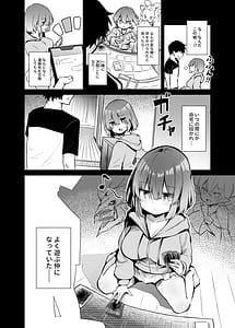 Page 8: 007.jpg | BMGコスプレイヤーとオフパコセックス | View Page!