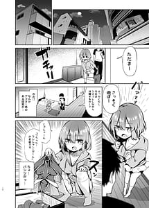 Page 10: 009.jpg | BMGコスプレイヤーとオフパコセックス | View Page!