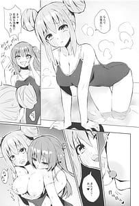 Page 8: 007.jpg | BOCCHI THE KITACHAN!! | View Page!