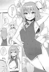 Page 10: 009.jpg | BOCCHI THE KITACHAN!! | View Page!