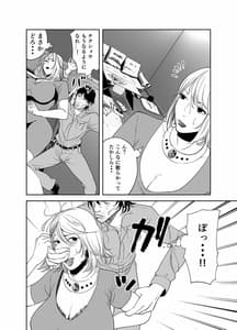 Page 8: 007.jpg | BODY CHANGE!～セレブ熟女とむちむちメイド～ | View Page!