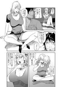 Page 16: 015.jpg | BODY CHANGE!～セレブ熟女とむちむちメイド～ | View Page!