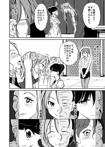 Page 4: 003.jpg | BODY SWAP SHOW! | View Page!