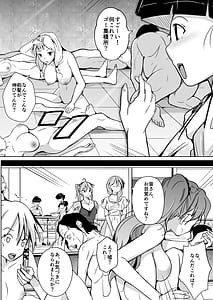 Page 6: 005.jpg | BODY SWAP SHOW! | View Page!
