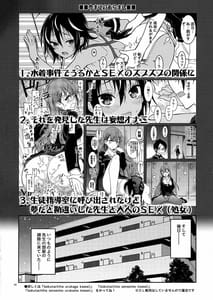 Page 3: 002.jpg | BOKUTACHIHA SENSEIMO URUKAMO KAWAII 2 | View Page!