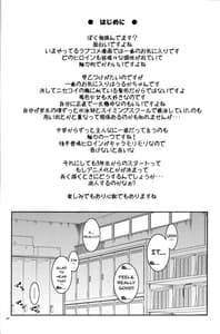 Page 3: 002.jpg | BOKUTACHIHA URUKAGA KAWAII | View Page!