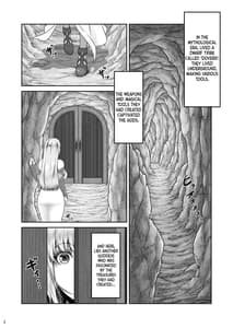 Page 2: 001.jpg | BRISINGAMEN～炎の首飾り～ | View Page!