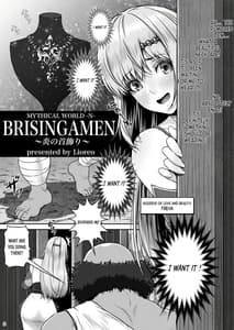Page 3: 002.jpg | BRISINGAMEN～炎の首飾り～ | View Page!