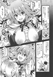 Page 12: 011.jpg | BUSTER CHAIN 挟丸立香はわからない | View Page!