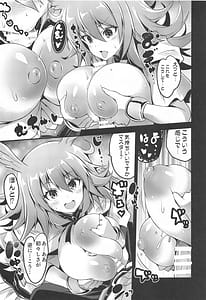 Page 14: 013.jpg | BUSTER CHAIN 挟丸立香はわからない | View Page!