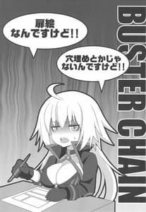Page 2: 001.jpg | BUSTER CHAIN 2nd Attack | View Page!
