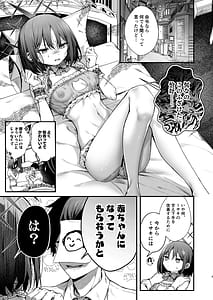 Page 3: 002.jpg | バぶタス | View Page!