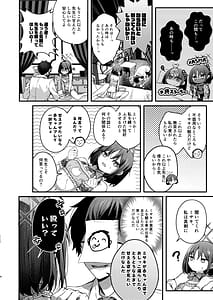 Page 4: 003.jpg | バぶタス | View Page!