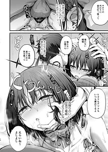 Page 16: 015.jpg | バぶタス | View Page!