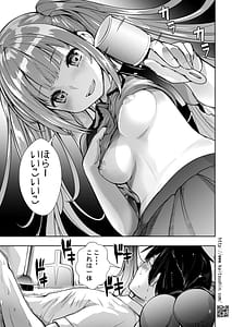 Page 3: 002.jpg | バブみな少女に癒やされ包まれるまで | View Page!
