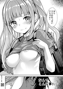 Page 4: 003.jpg | バブみな少女に癒やされ包まれるまで | View Page!
