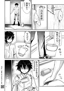 Page 8: 007.jpg | バブみな少女に癒やされ包まれるまで | View Page!