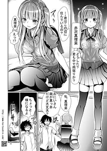 Page 10: 009.jpg | バブみな少女に癒やされ包まれるまで | View Page!