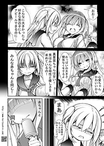 Page 12: 011.jpg | バブみな少女に癒やされ包まれるまで | View Page!