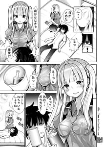 Page 13: 012.jpg | バブみな少女に癒やされ包まれるまで | View Page!