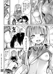 Page 14: 013.jpg | バブみな少女に癒やされ包まれるまで | View Page!