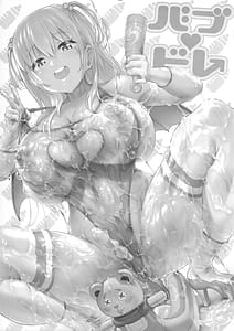 Page 2: 001.jpg | バブ♡ドレ | View Page!