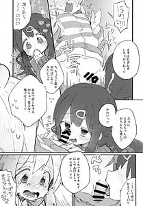 Page 6: 005.jpg | バブってお兄ちゃん | View Page!