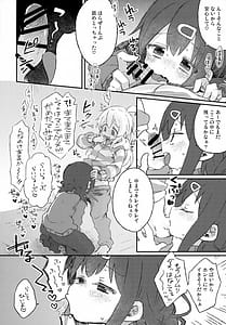 Page 7: 006.jpg | バブってお兄ちゃん | View Page!