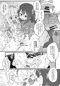 Page 10: 009.jpg | バブってお兄ちゃん | View Page!