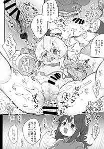 Page 13: 012.jpg | バブってお兄ちゃん | View Page!