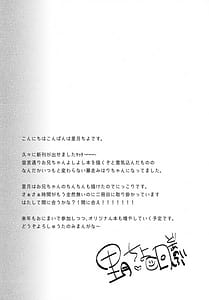 Page 16: 015.jpg | バブってお兄ちゃん | View Page!