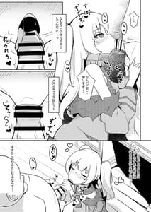 Page 4: 003.jpg | バッチとエッチ | View Page!