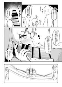 Page 7: 006.jpg | バッチとエッチ | View Page!
