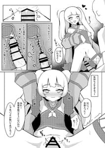 Page 8: 007.jpg | バッチとエッチ | View Page!