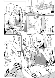 Page 9: 008.jpg | バッチとエッチ | View Page!