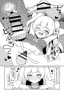 Page 11: 010.jpg | バッチとエッチ | View Page!