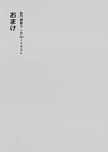 Page 12: 011.jpg | バッチとエッチ | View Page!