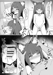 Page 13: 012.jpg | バッチとエッチ | View Page!