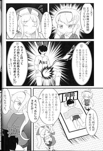 Page 13: 012.jpg | ばっどすてーたす! | View Page!