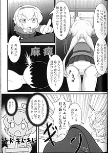 Page 14: 013.jpg | ばっどすてーたす! | View Page!