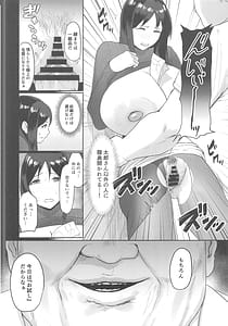 Page 9: 008.jpg | 売春村～人妻は夫のために身体を売る～ | View Page!