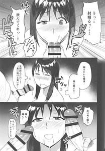 Page 14: 013.jpg | 売春村～人妻は夫のために身体を売る～ | View Page!