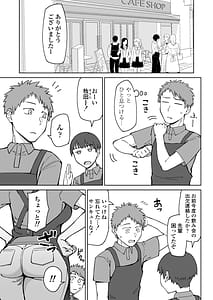 Page 2: 001.jpg | バイト先のいつも機嫌悪そうなツリ目の先輩主婦を飲み会で介抱したら実は夫とご無沙汰な超つよ性欲で敏感な巨乳と巨尻をハメまくった話 | View Page!