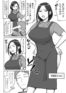Page 3: 002.jpg | バイト先のいつも機嫌悪そうなツリ目の先輩主婦を飲み会で介抱したら実は夫とご無沙汰な超つよ性欲で敏感な巨乳と巨尻をハメまくった話 | View Page!