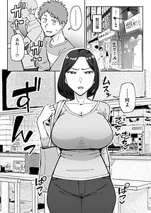 Page 4: 003.jpg | バイト先のいつも機嫌悪そうなツリ目の先輩主婦を飲み会で介抱したら実は夫とご無沙汰な超つよ性欲で敏感な巨乳と巨尻をハメまくった話 | View Page!