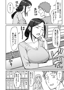 Page 5: 004.jpg | バイト先のいつも機嫌悪そうなツリ目の先輩主婦を飲み会で介抱したら実は夫とご無沙汰な超つよ性欲で敏感な巨乳と巨尻をハメまくった話 | View Page!