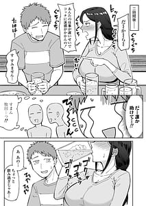 Page 6: 005.jpg | バイト先のいつも機嫌悪そうなツリ目の先輩主婦を飲み会で介抱したら実は夫とご無沙汰な超つよ性欲で敏感な巨乳と巨尻をハメまくった話 | View Page!