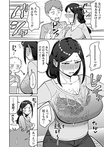 Page 7: 006.jpg | バイト先のいつも機嫌悪そうなツリ目の先輩主婦を飲み会で介抱したら実は夫とご無沙汰な超つよ性欲で敏感な巨乳と巨尻をハメまくった話 | View Page!